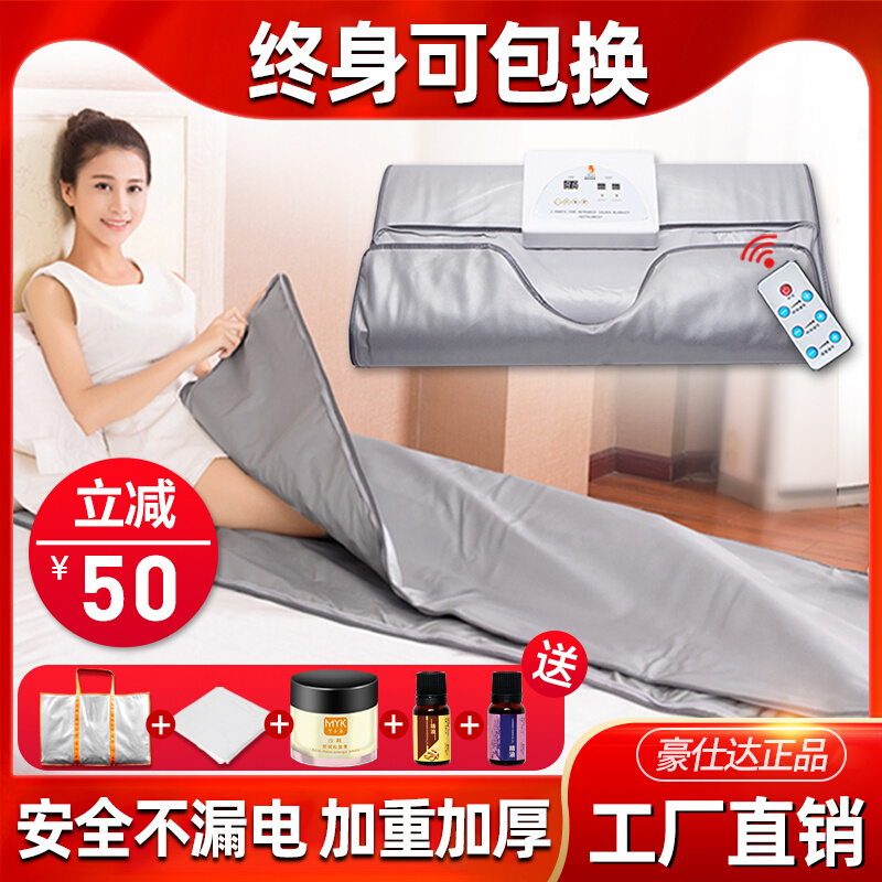 Sea buckthorn no detox sweat steaming bag home moisture drain cold sauna acid blanket beauty salon special family style whole body sweating