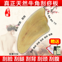 Scraping Board natural horn facial lymphatic detoxification whole body universal Neck Face-Lift Part dredge Meridian beauty