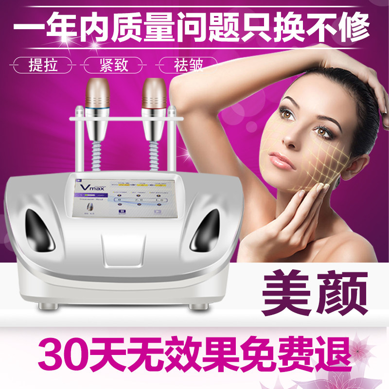 Radar line carving beauty instrument Korea Vmax needle-free anti-age carving instrument to the law pattern artifact hand-held wrinkle