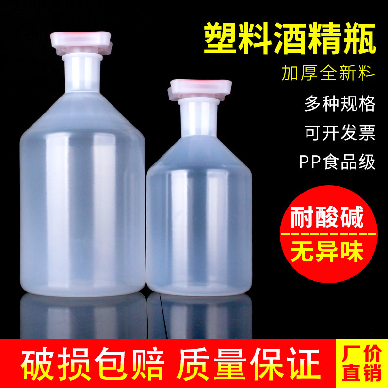 化学实验室塑料瓶广口瓶磨口样品瓶分装取样大口径透明密封试剂瓶