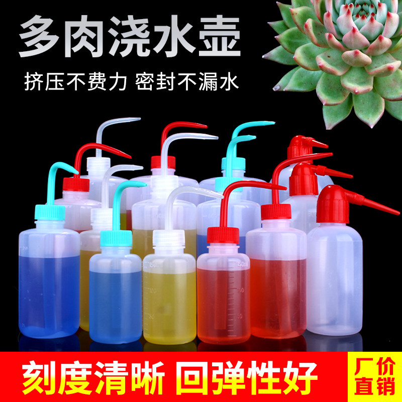 多肉浇水壶250/500弯嘴长嘴浇花神器专用挤压壶尖嘴塑料油壶植物