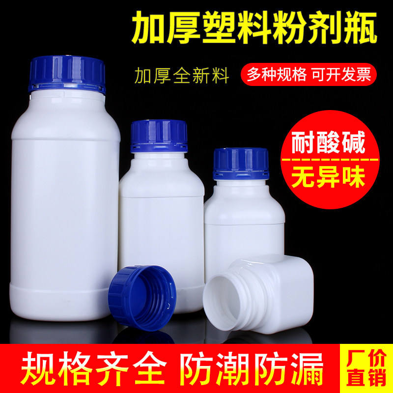 加厚塑料粉剂瓶方形塑料瓶密封瓶样品分装瓶大口试剂瓶蓝盖方瓶4