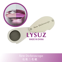 Handheld London dichroic mirror birefringent gemstone identification dichroic mirror tricolor professional mineral jewelry tool instrument
