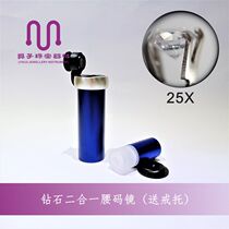 25 times two-in-one GIA nude diamond waist circumference mirror waist number mirror jewellery octaved eight arrow cylinder waist code Cheroid magnifying glass