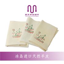 Imported Icelandic sheepskin deerskin suede Jewel diamond cloth Jade Pearl coral jewelry natural care cloth lens