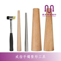 Jewelry plastic repair adjustment tool ring stick bracelet stick gold sterling silver iron bar Correction correction oval wooden stick