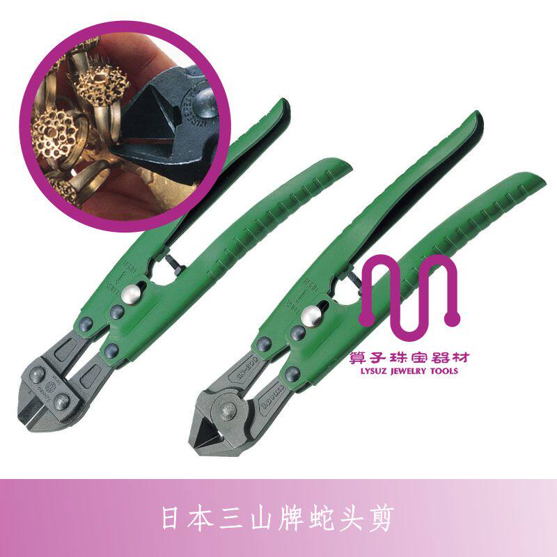Japan Sanshan brand snake head scissors flat pliers gold and silver thread jewelry processing gold hand gc gn-200j