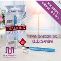 Christie Jie washing drill pen connoisseur American imported diamond brightening pen diamond ring cleaning pen care cleaning