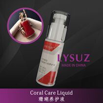 Natural red coral curing liquid organic gem special maintenance liquid blue gold black coral maintenance Oil Care cleaning oil