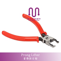 Jewelry demolition pliers do not break damage gem inlay jewelry open grab pliers ring pendant diamond recycling processing