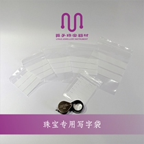 Ziplock bag writing bag transparent shipping bag PE packaging bag jewelry bag sealing pocket jewelry identification jewelry storage