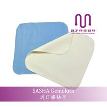 Imported jewelry cleaning cloth microfiber flannel Jewel diamond cloth jewelry maintenance