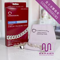 connoisseurs chasper connoisseur wiped silver cloth Silver Polish cleaning cloth jewelry care care
