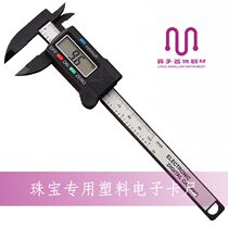 Jewelry carbon fiber plastic electronic digital caliper 0-100mm Wenplay jewelry measuring tool Vernier 0 1
