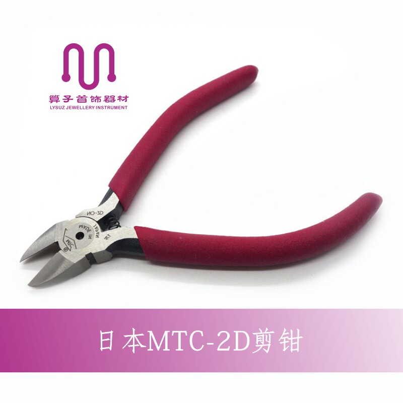 Japan imported cutter MTC - 2D cutter gold - line clamp clamp clamp clamp clamp gold and silver jewelry processing tool