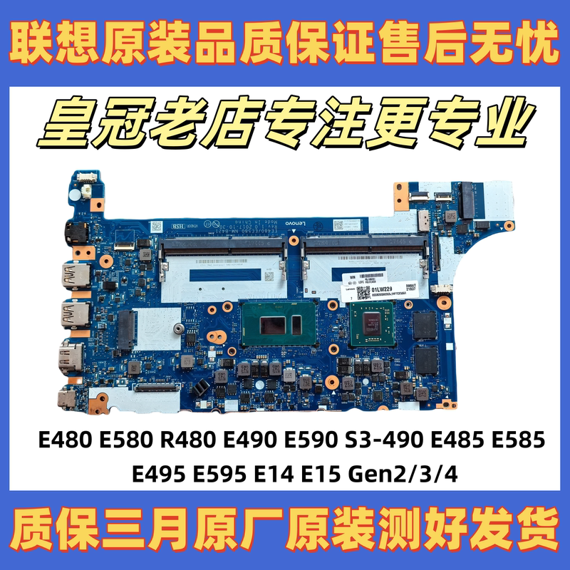 ThinkPad Lenovo E480 E490 E590 E580 R480 S3490 E14 E15Gen2 Motherboard