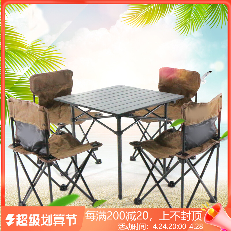 Aluminum alloy foldable tables and chairs set outdoor portable camping park BBQ self-driving picnic table combination