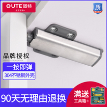 Gute push-on wardrobe door rebound device Strong magnetic no-load handle drawer invisible door press the bullet touch the bead cabinet suction