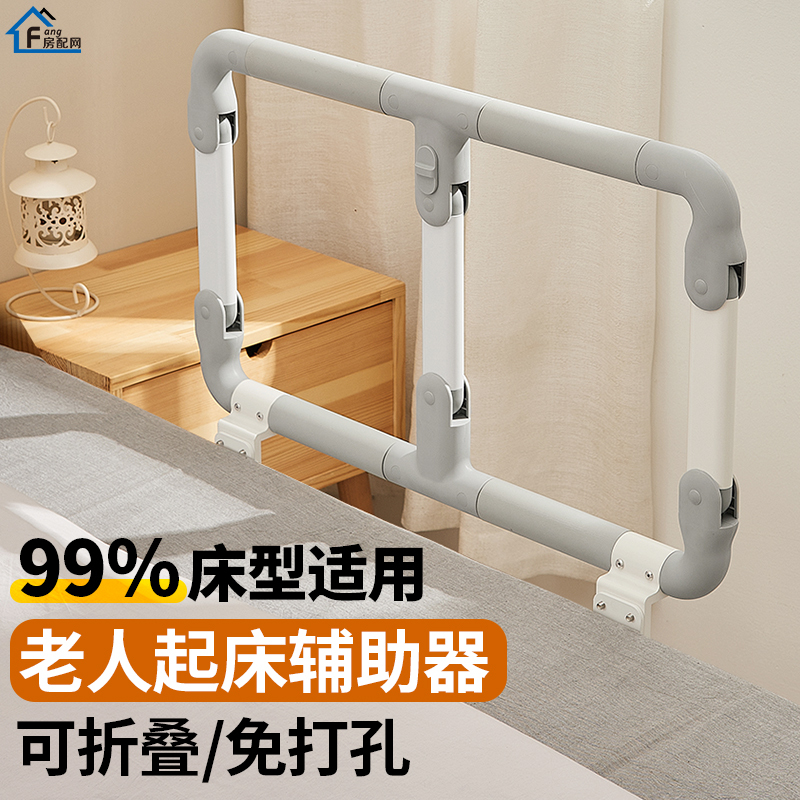 Bedside Handrails, Guardrails, Elderly Getting-Up Aids, Stand-Up Assist Frames, Elderly Home Safety Anti-Fall Fences
