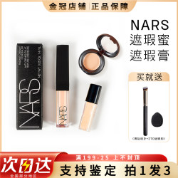 nars Concealer Honey Concealer Liquid Concealer Test Sample Honey Vanilla Custard Trial Pack Moisturizing 0.5g1g