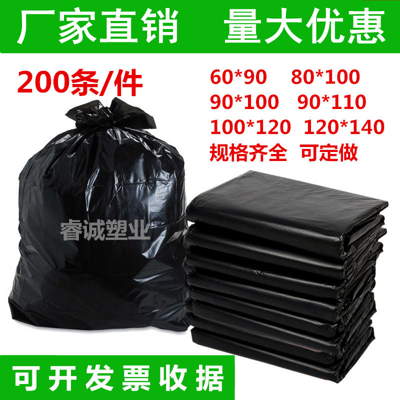 Thickened Black Large Garbage Bag Guesthouse Hotel Property Sanitation Big Code Garbage Bag 80 * 100 90 * 100-Taobao