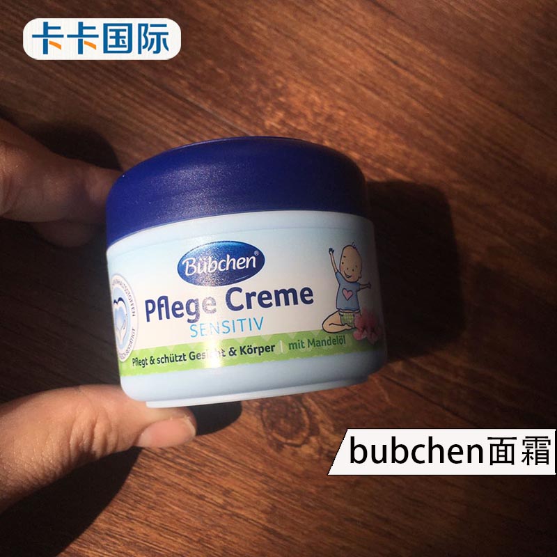 German bubchen baby Bishan children's cream moisturizing moisturizing cream moisturizing baby whole body baby