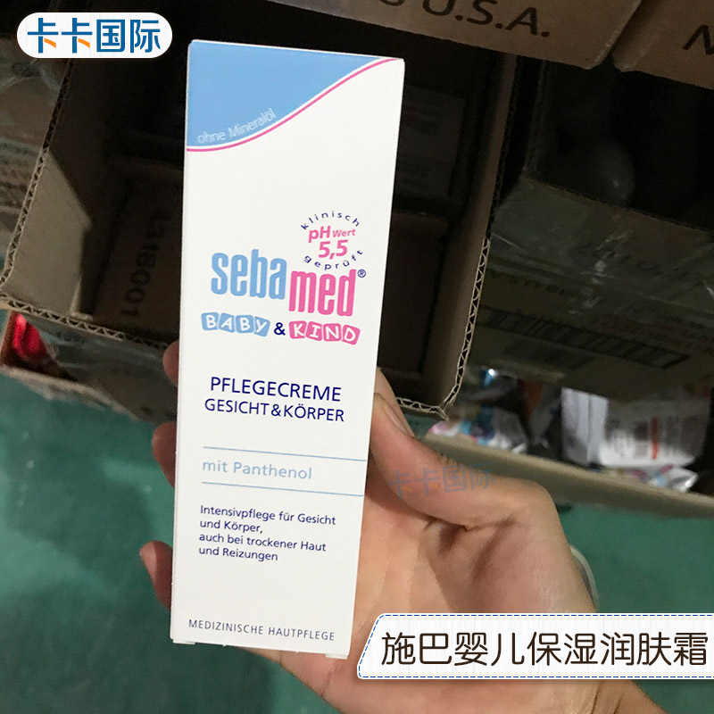 German original Seba Shiba cream moisturizing milk baby moisturizing apple face 75ml skin cream