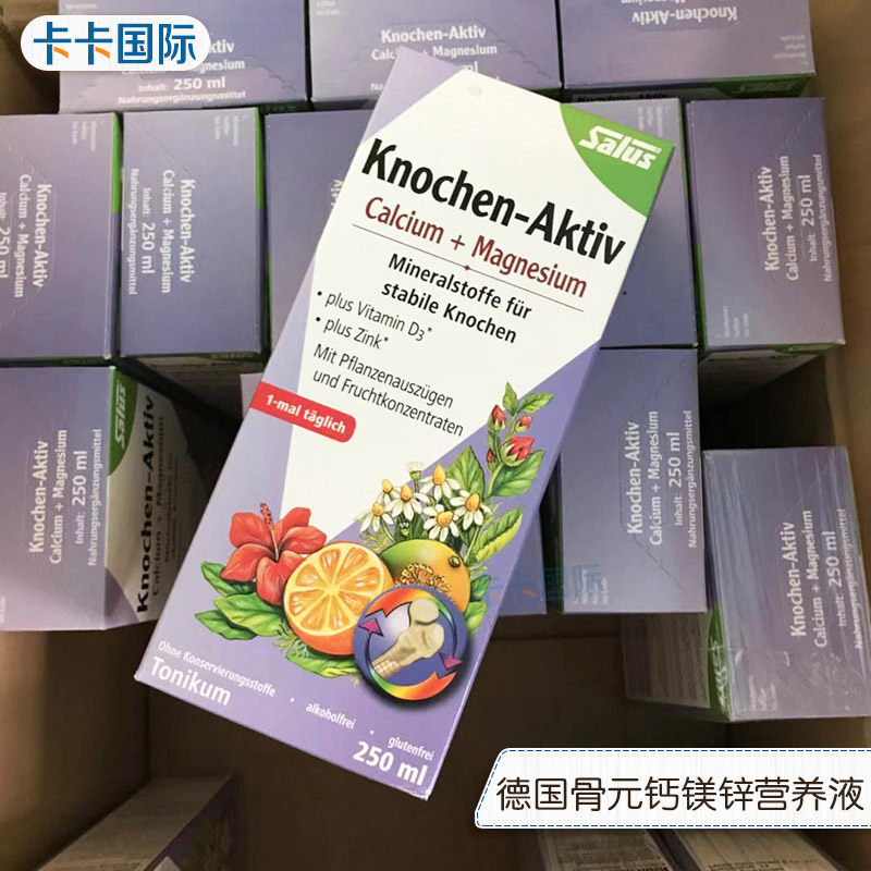 August, 2023 German bone metacalcium magnesium zinc nutrient solution child bone meta-calcium supplement