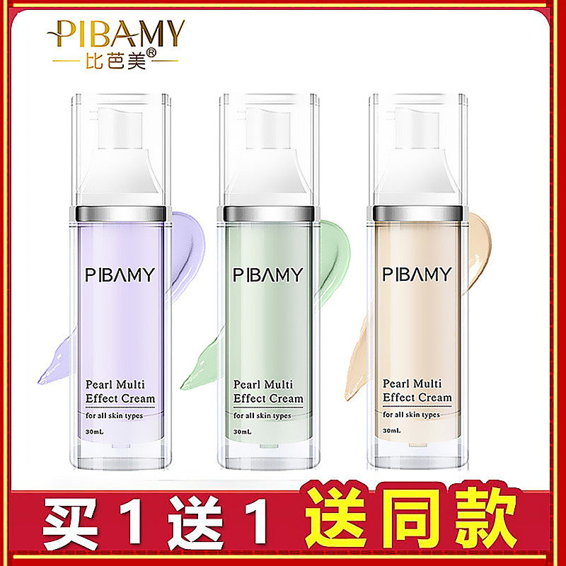 Green isolation cream before milk makeup to cover red blood silk hypoallergenic anti-sensitive muscle cc cream concealer student girl