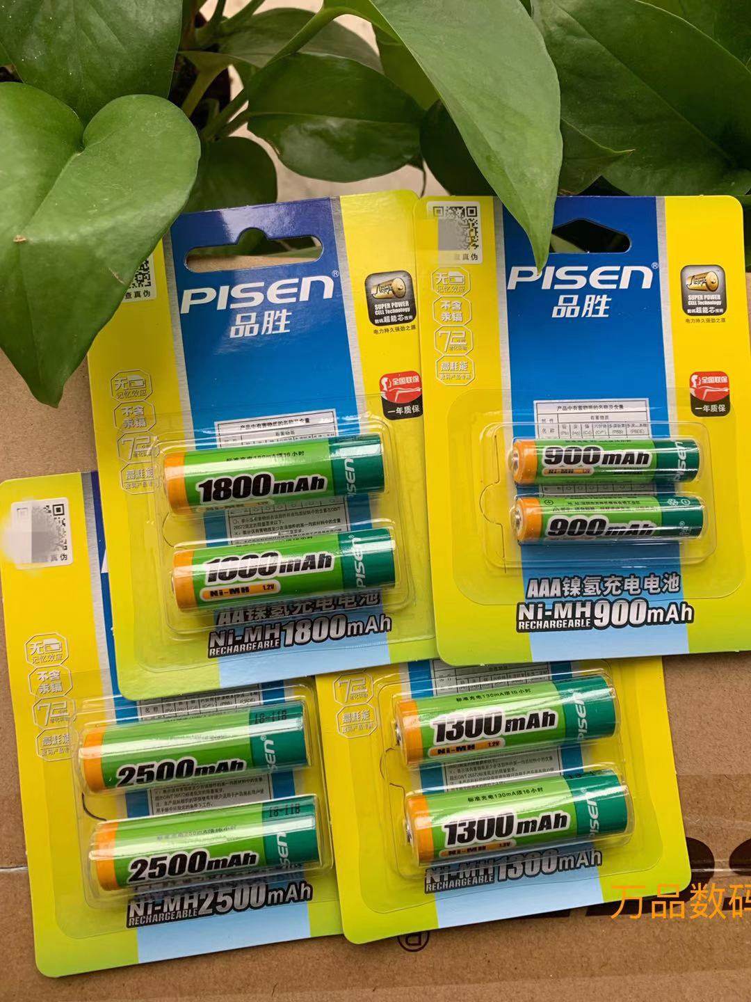 Pint Winning 5 Rechargeable Battery AAA Nickel Hydrogen Battery 2500 mAh 2 Festival Fitted Camera Ktv Microphone Microphone Battery