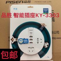 Pint Winning Smart Row Inserted Round Plugboard With Usb Socket Multifunction Lengthened 3 m Inserted Row Round Students Practical