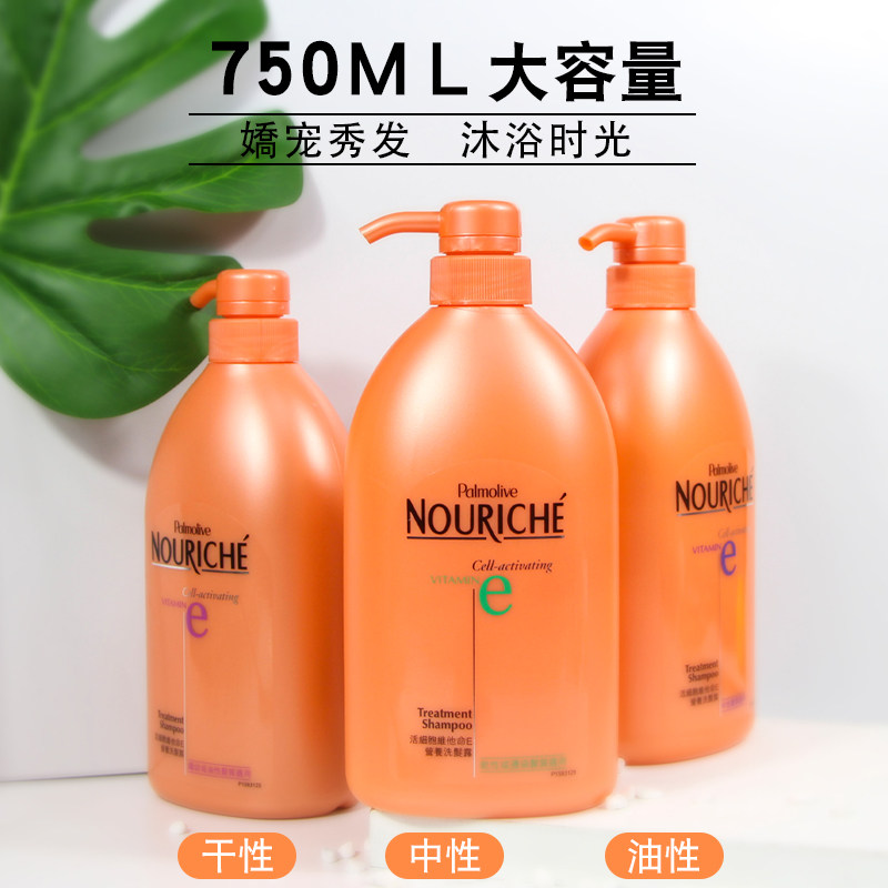 Hong Kong Imported Palmolive Shampoo Lanzi Nutrition Shampoo 750ML Neutral Oily Dry 3 Options