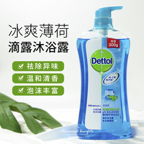 Hong Kong Purchasing Drop-in-the-bath lotion with cool body lotion with ice and mint for 12 hours perspiration