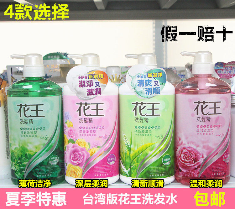 Taiwan Import Flower King Shampoo Shampoo Shampoo FRESH AND COOL NATURAL MINT NO SILICONE OIL CONTROL 750ML