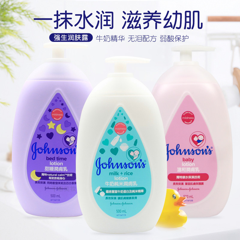 Jiangsu moisturized dew 500ml Jiangsu baby milk moisturized and moisturized new packaging