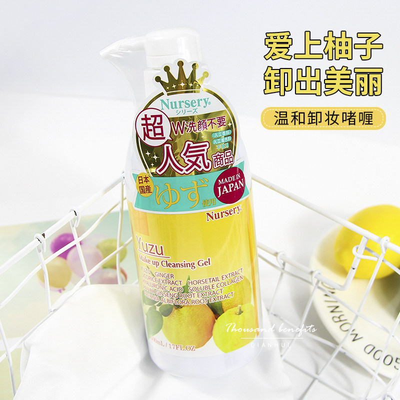 nursery Japanese Grapefruit Remove Makeup Delete Latex Gel Deeper mild and non oil 500ml