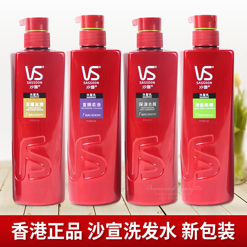 Hong Kong Desquamation Shampoo vs Shaxuan 750ml moisturizing control Oil shampoo for men and women shampoo