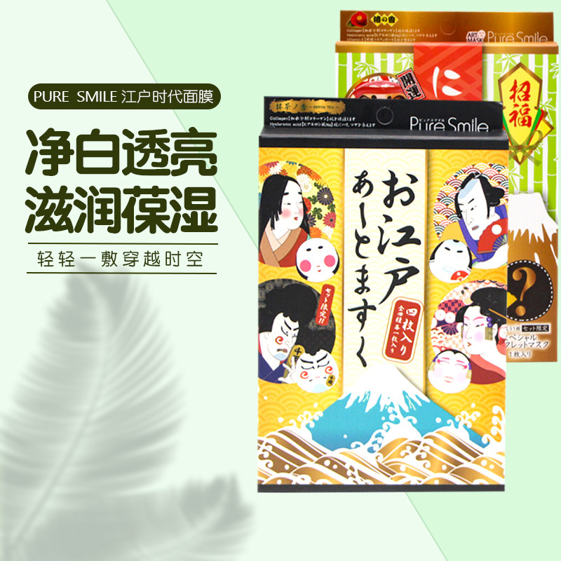 Japan pure Kabuki Edo mask geisha painted face mask moisturizing hydrating