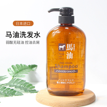 Japan imports horse oil shampoo Horse oil lotion with no silicone oil Bear Wild Grease Nourishing Repair Hair Conditioner