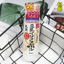 Japans Sana sana soy milk skin lotion 150ml moisturizing moisturizing moisturizing refreshing sensitive skin available
