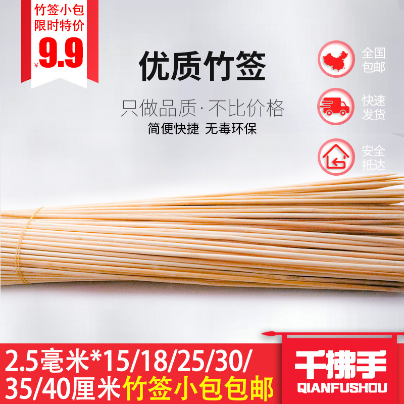 2019 Shanghai Barbecue Tools Natural Bamboo Sign Vegetables Sign string Incense Bamboo Sign 2 5mm Jiang Zhejiang Shanghai