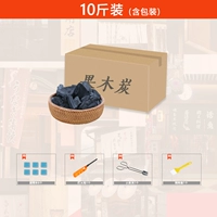 10 Catties + 6 зажигание + Clip + Grab + щетка зажигания [с упаковкой бездымного угля]