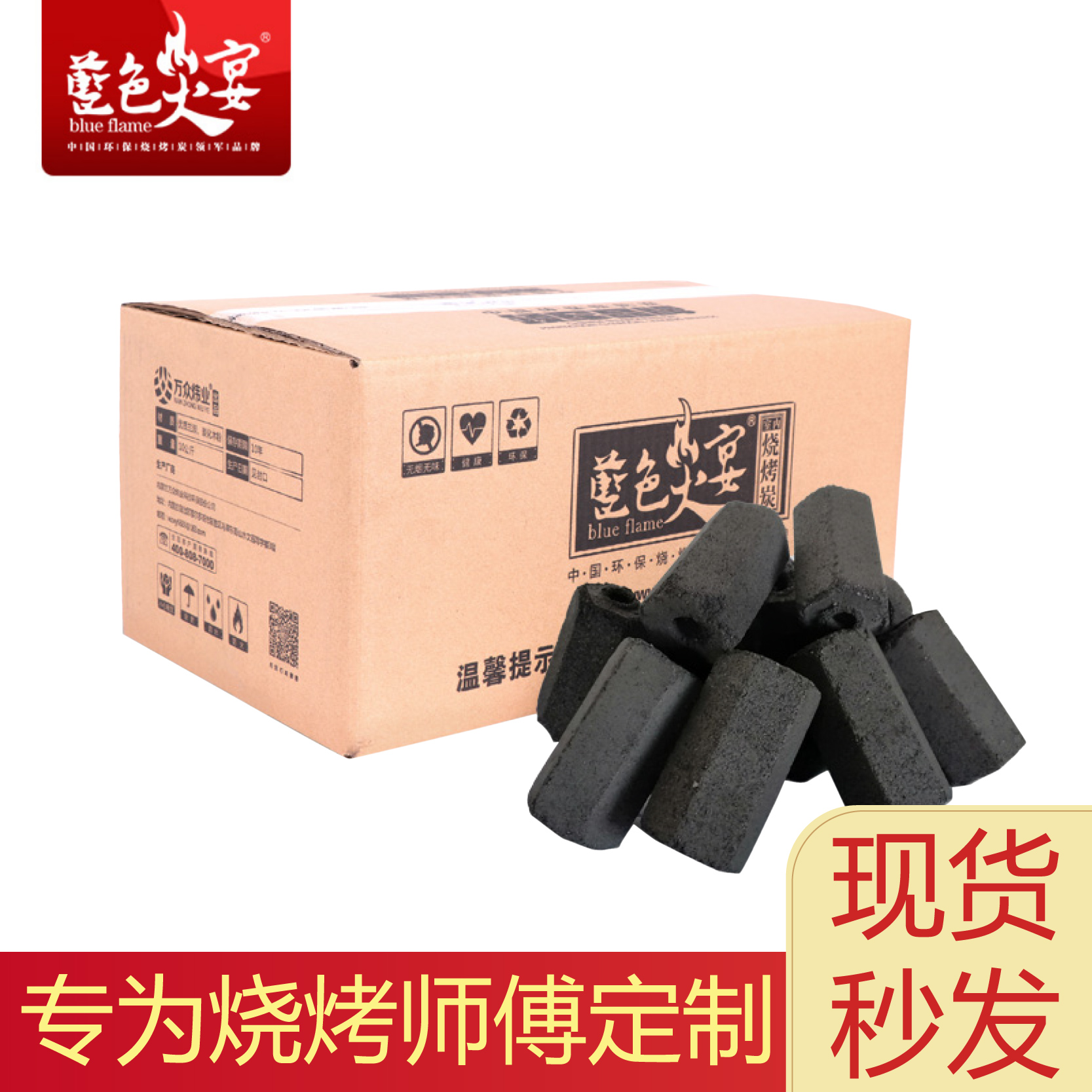 Blue Fire Banquet Outdoor Barbecue Mechanism Carbon Home Environmental Protection Barbecue Charcoal Smoke-free Charcoal Commercial Burning Fire Charcoal