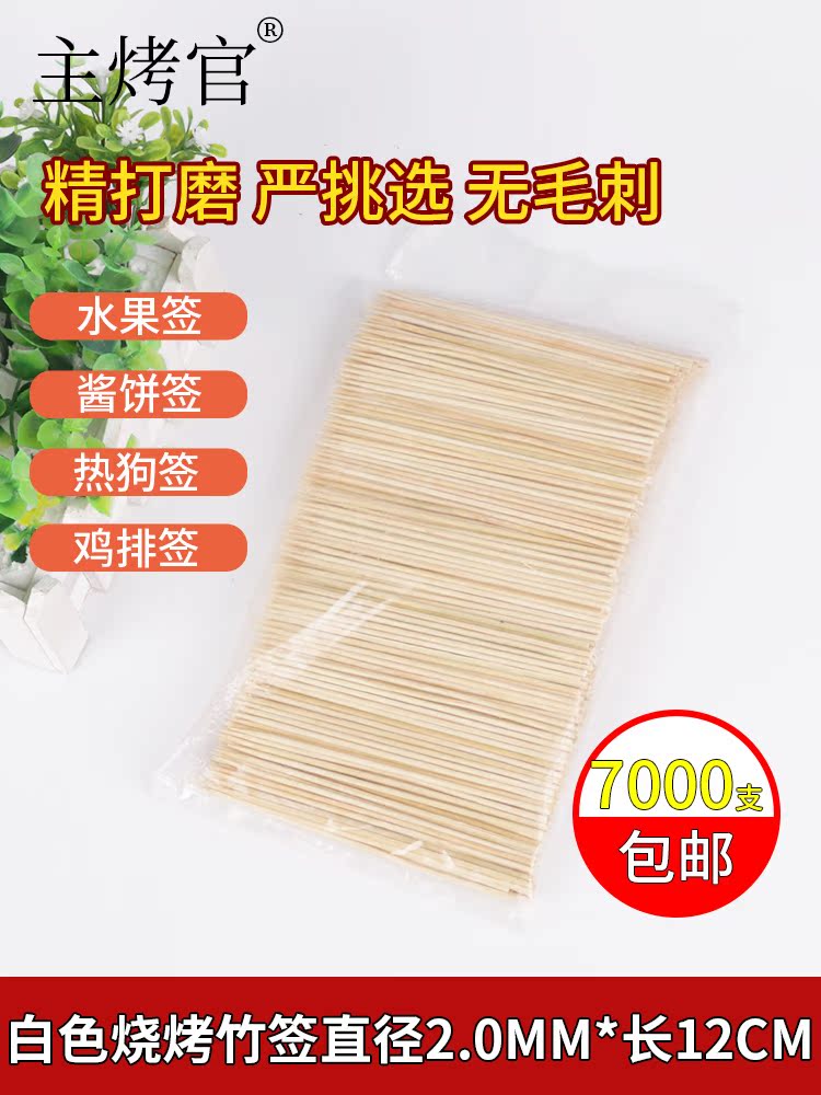 Barbecue Accessories Bamboo Sign Disposable Home Strings String Bamboo Sign Diameter 2mm * Length 12cm
