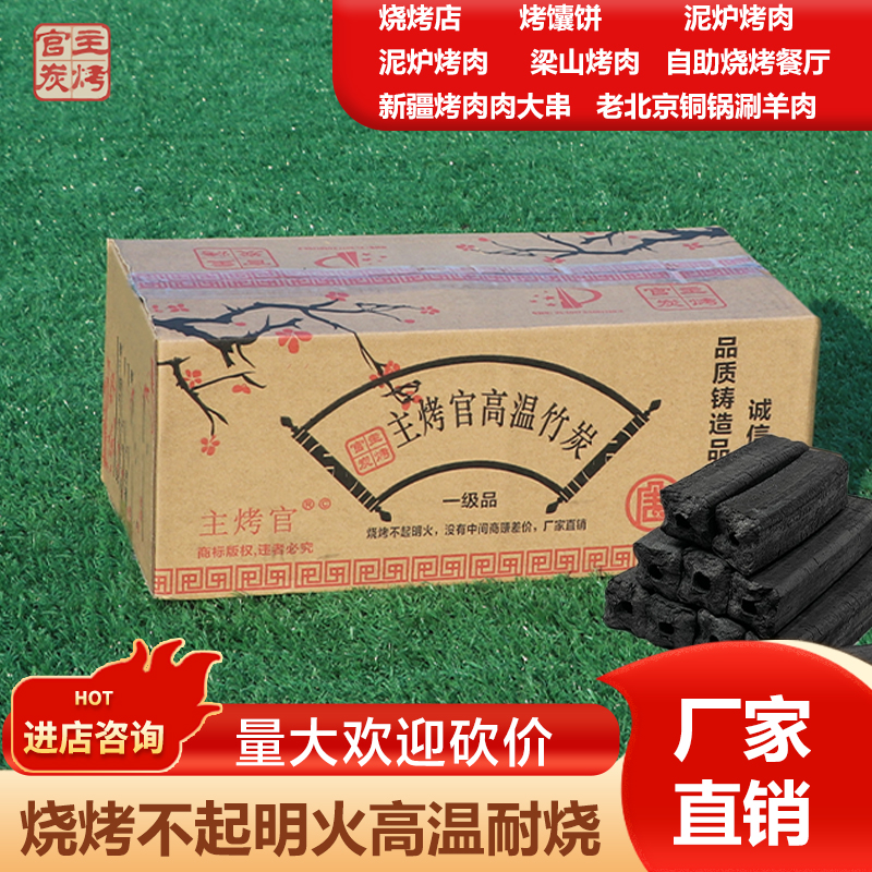 Charcoal Barbecue Carbon Smoke-free Home High Temperature Fire Resistant Mechanism Charcoal Commercial Outdoor Environmental Protection Roast Special Whole Box Bamboo Charcoal