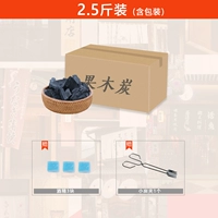 2.5 Кораки фруктового угля + 3 зажигания + клип [включая упаковку бездымного угля]