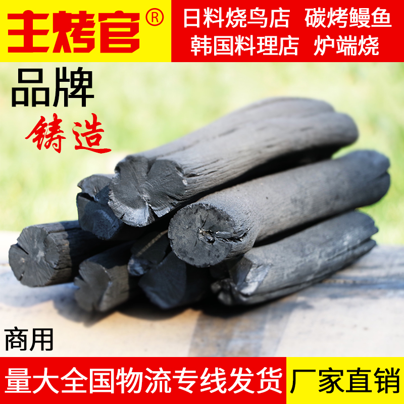 Wood Carbon Barbecue Charcoal Tungsten Steel charcoal preparation Long charcoal Tea Road charcoal Japan Barbecue Charcoal Steel Charcoal charcoal Charcoal Charcoal charcoal Usteel Carbon