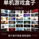Box software large computer PC stand-alone game box download 3A masterpiece XDGAME box XDGAMEBOX