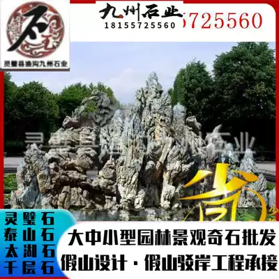 Quality assurance discount rockery various places large and small garden rockery decoration pure natural stone Rockery stone