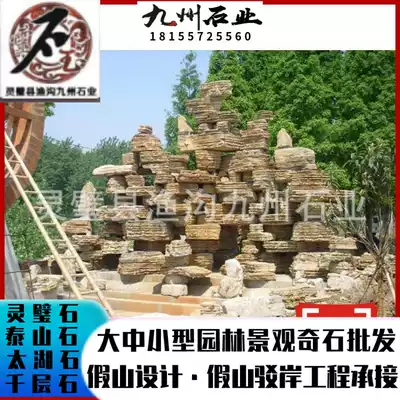 Melaleuca stone landscape rockery Melaleuca stone rockery lettering design renderings free